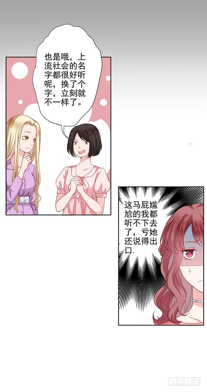 笑里藏刀的同学会17