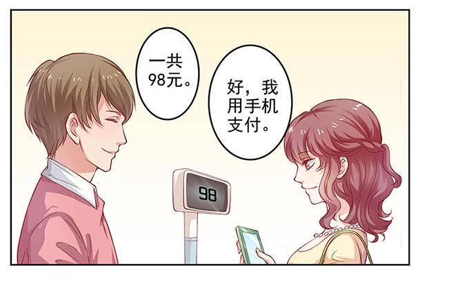 我的男友我做主！21
