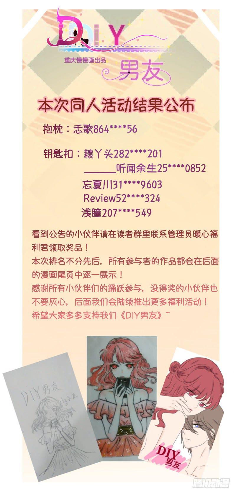 又要被甩？42