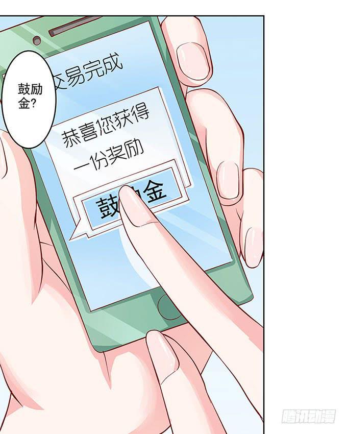 我的男友我做主！23