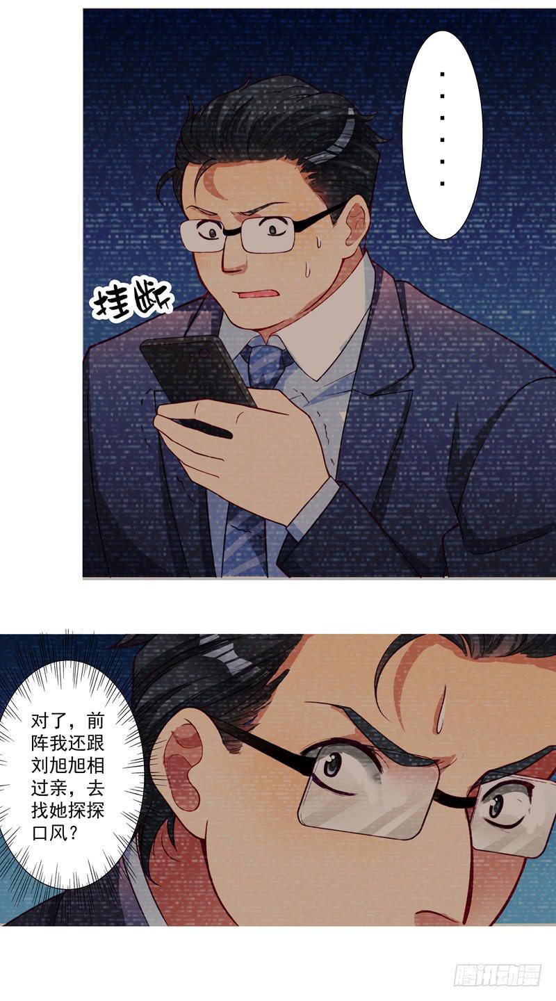 背后搞鬼9