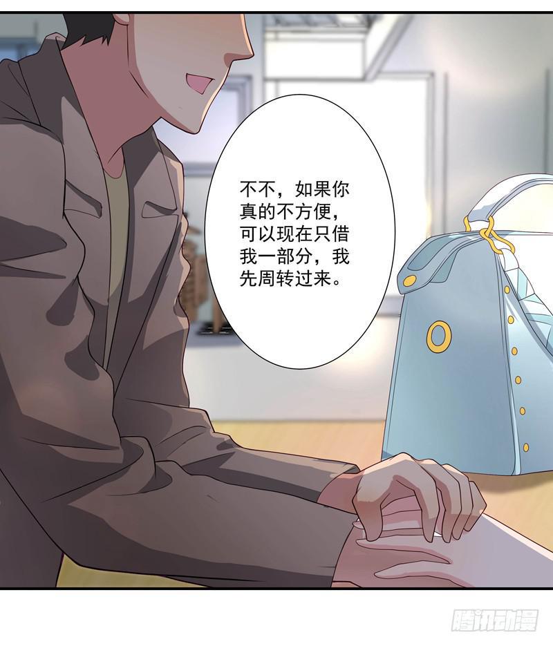 疯狂相亲28