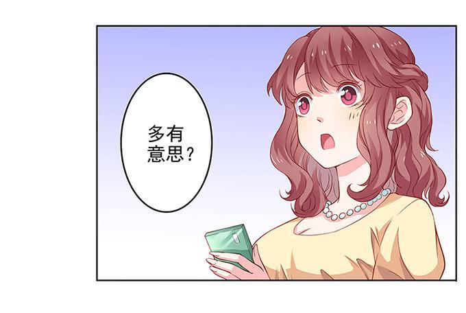 我的男友我做主！28