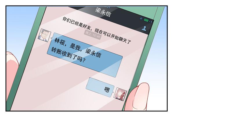 林筱的秘密14