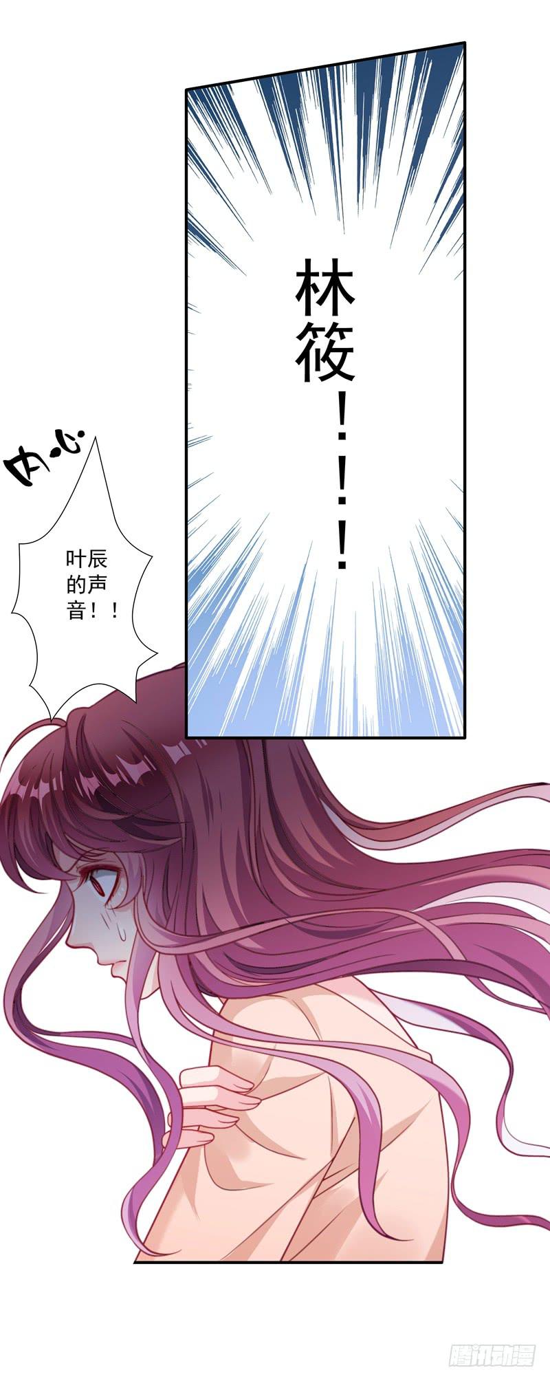 这个男人，我要定了！43