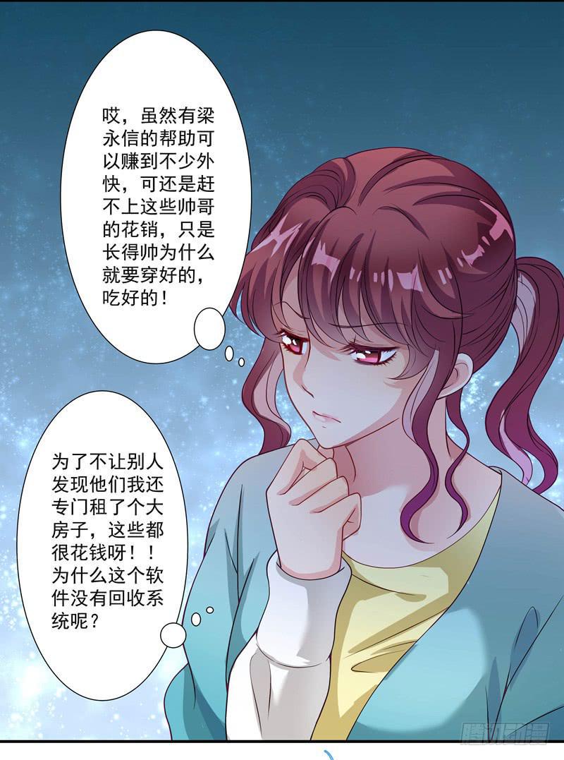 疯狂相亲4