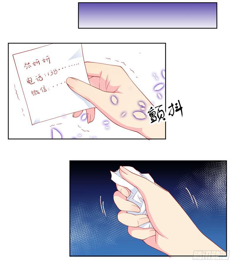 林筱的秘密8