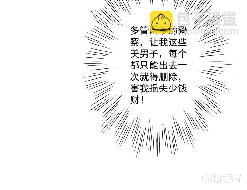 系统的惩罚6