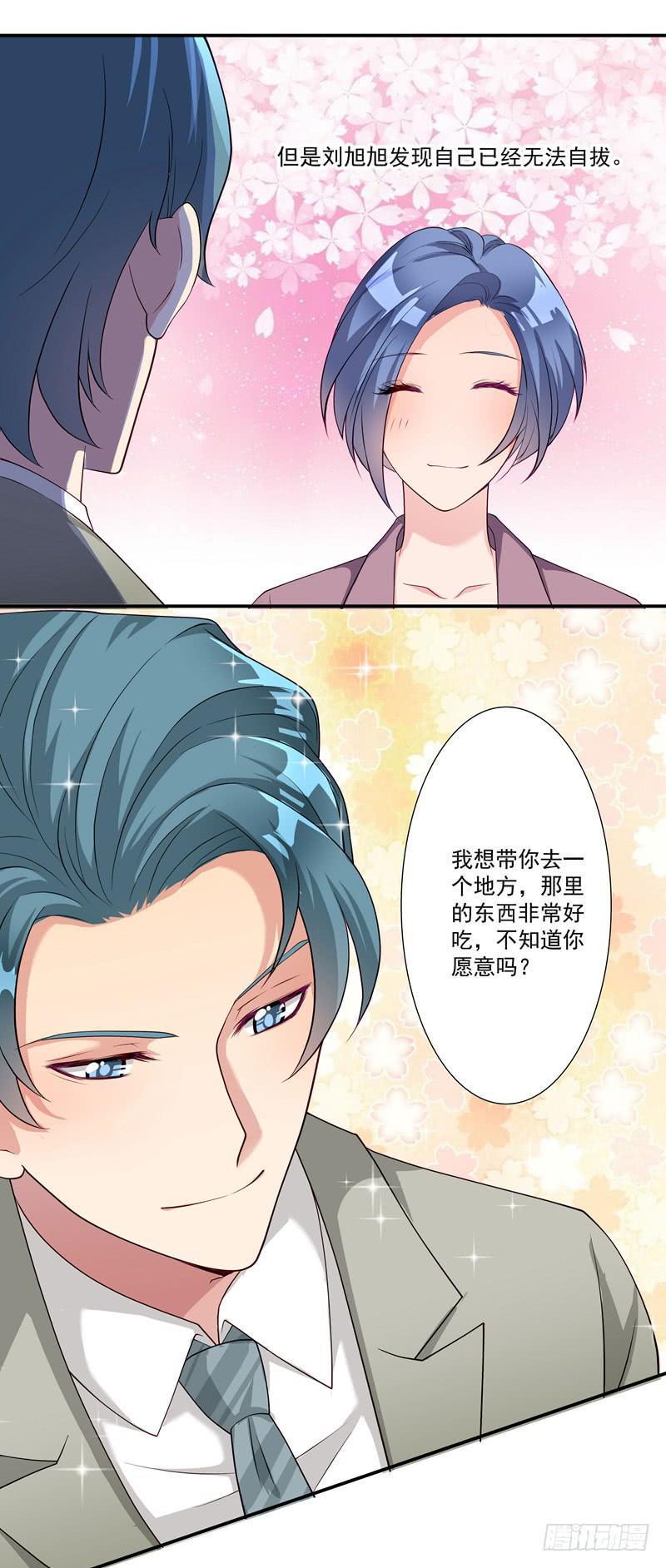 心怡之人12