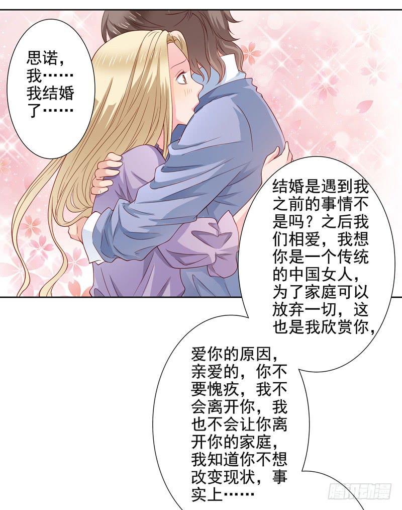 出轨？33