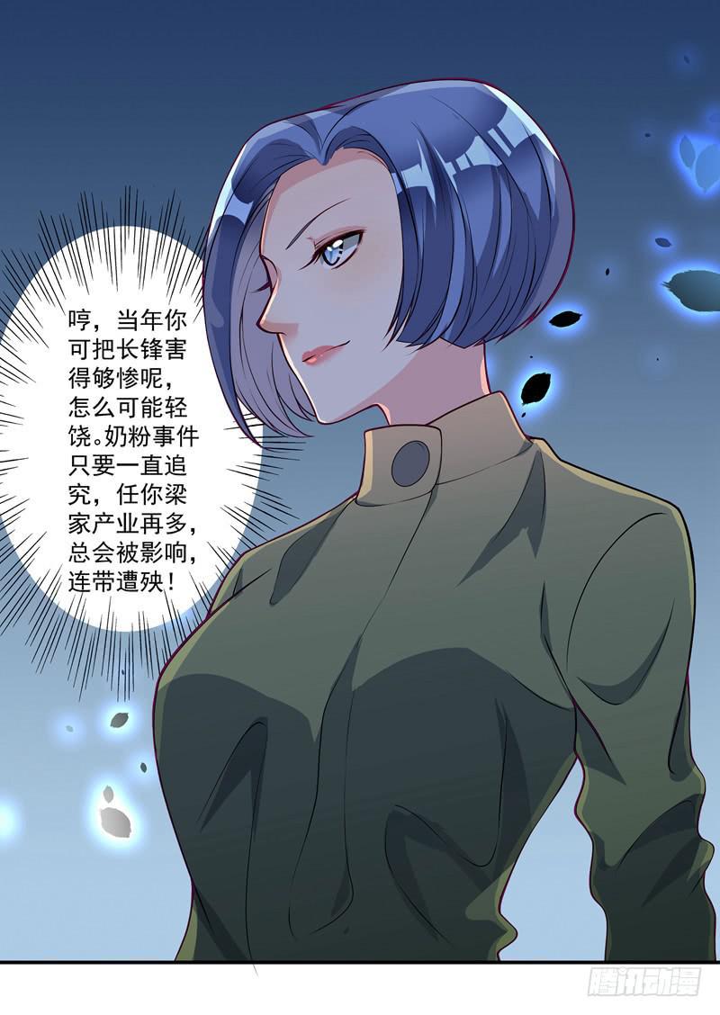 背后搞鬼17