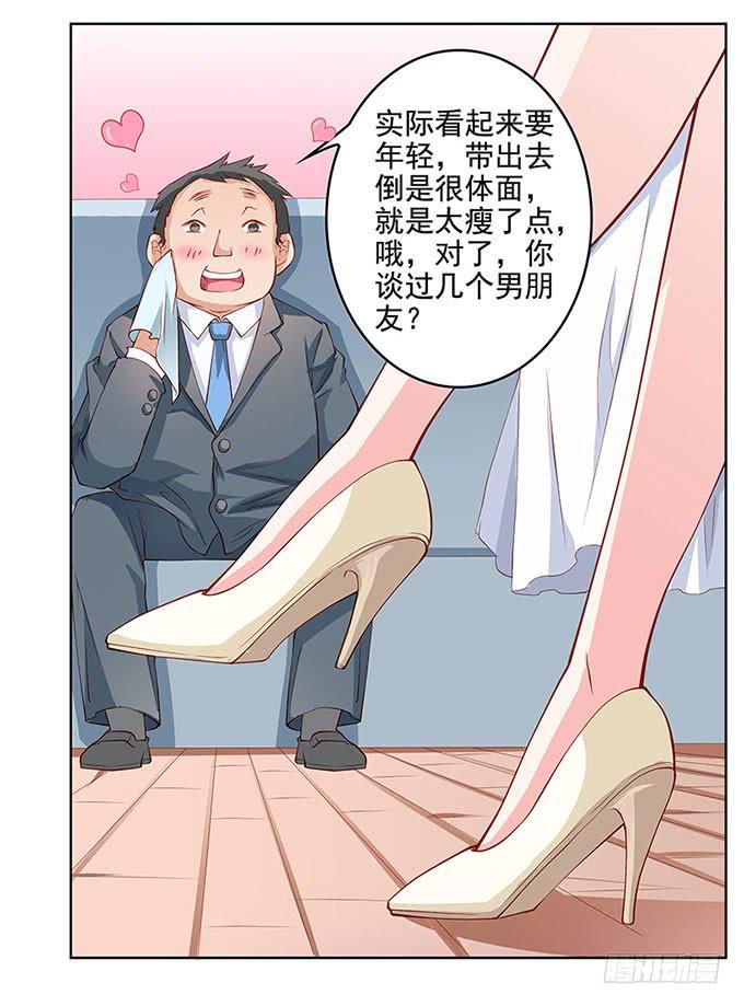 我的男友我做主！8