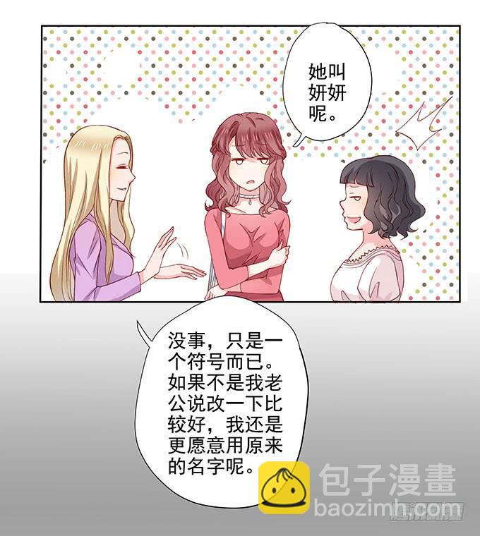 笑里藏刀的同学会16