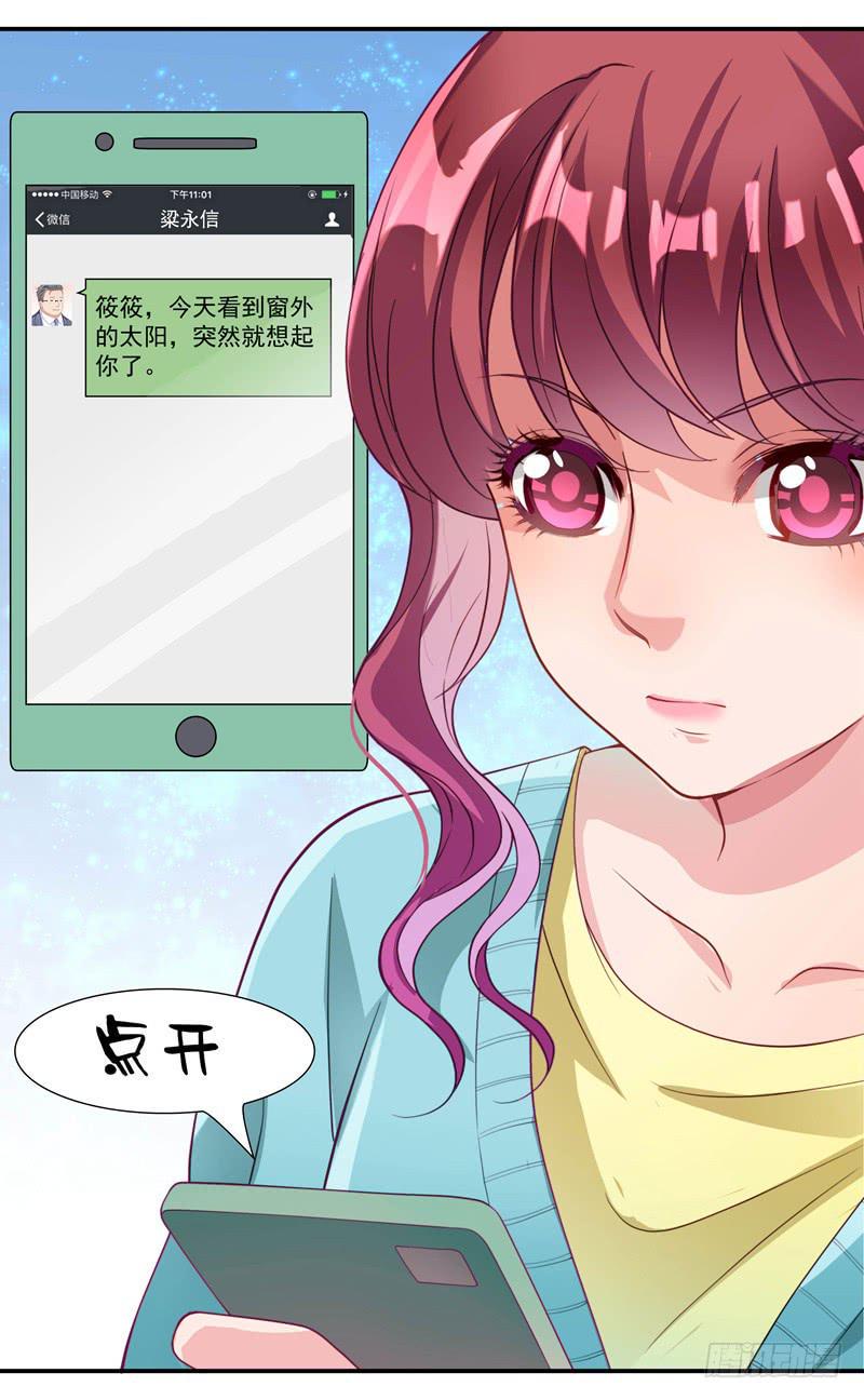 疯狂相亲13