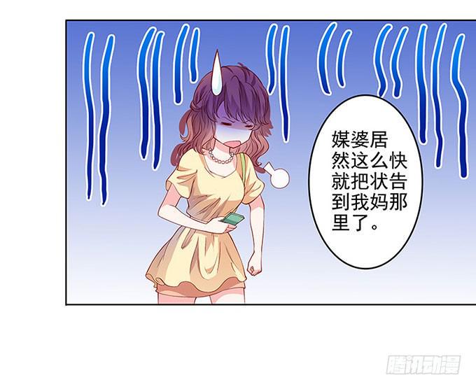 我的男友我做主！6