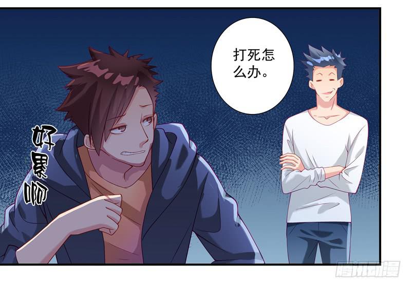 受辱27