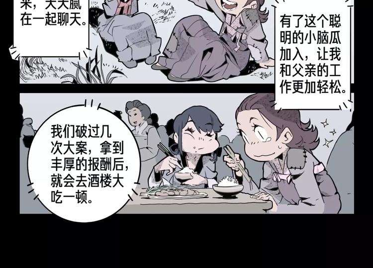 第6话 玩伴27