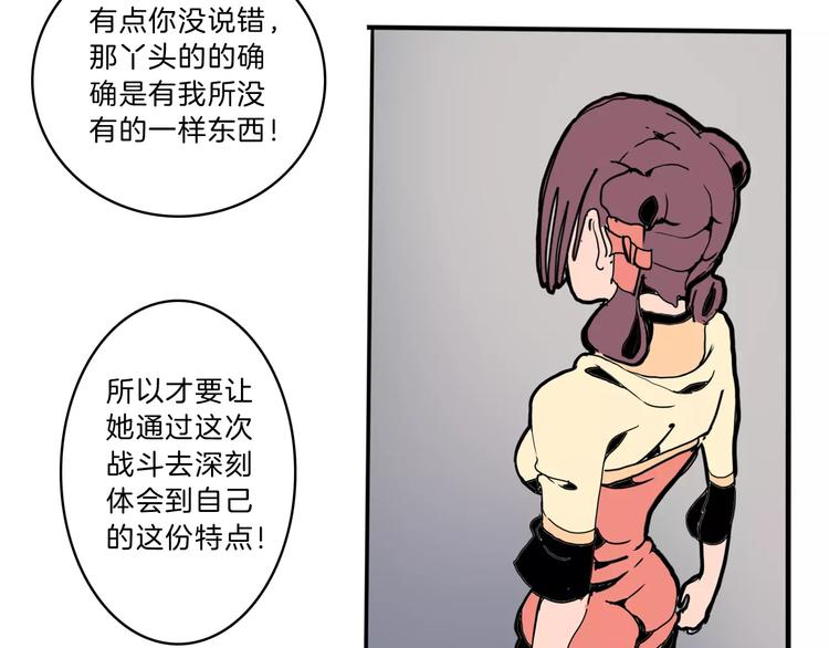 第23话 危机105