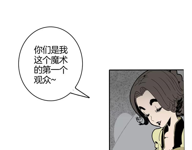 第17话 魔术与戏法60