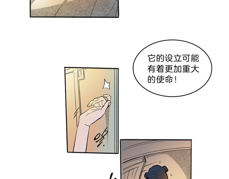 第42话 玄道寺81