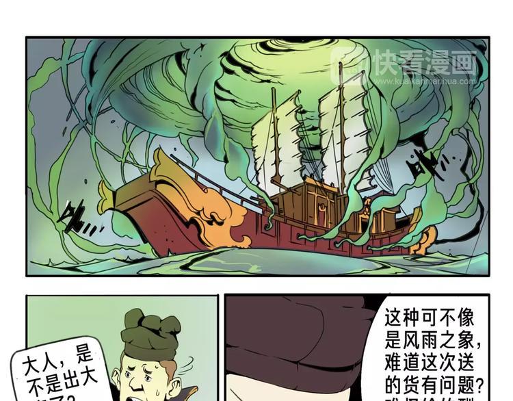 序章：大唐末年，妖孽横生！10
