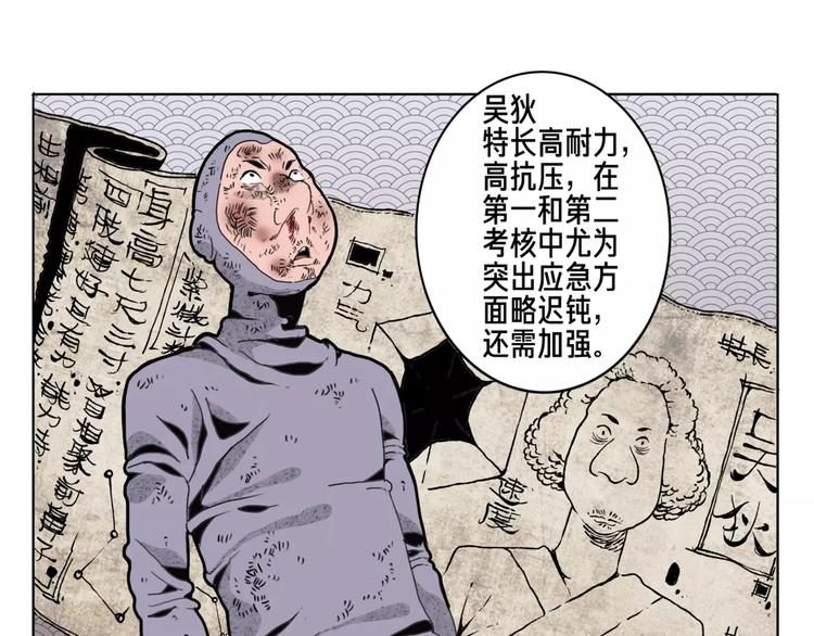 第11话 通过12