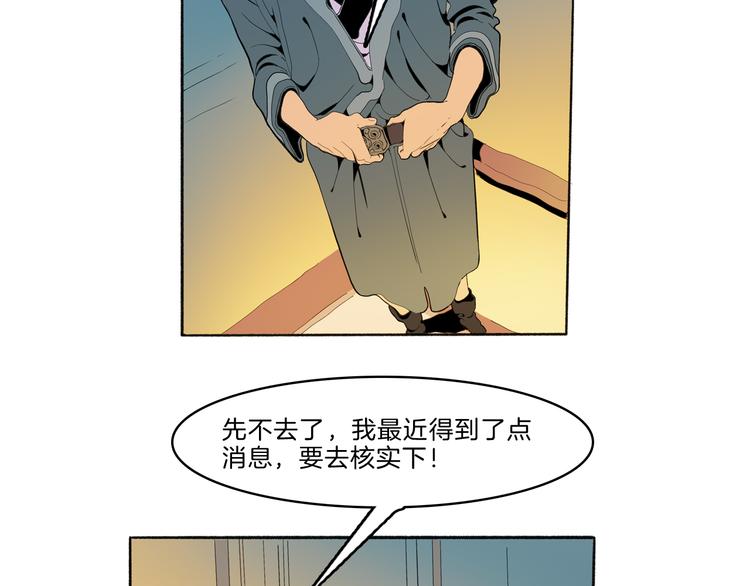 第41话 三岔路（下）87