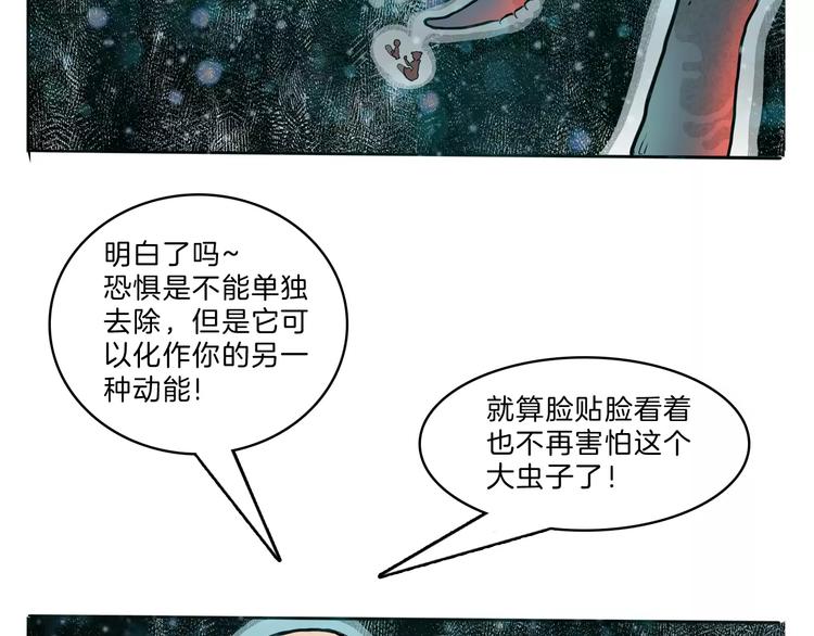 第26话 观心43