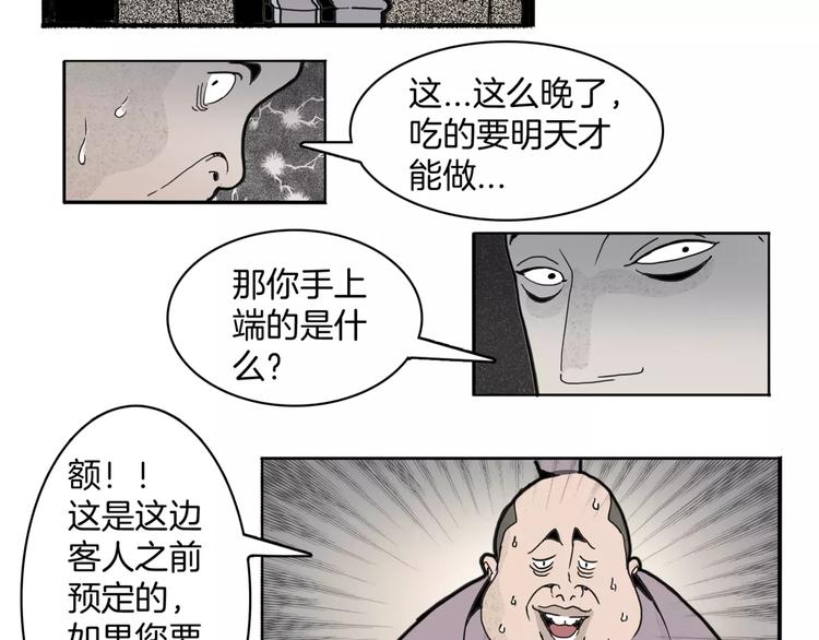 第14话 第五起命案52