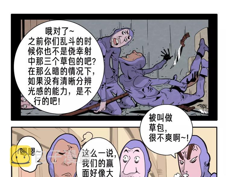 第5话 眼睛的力量16