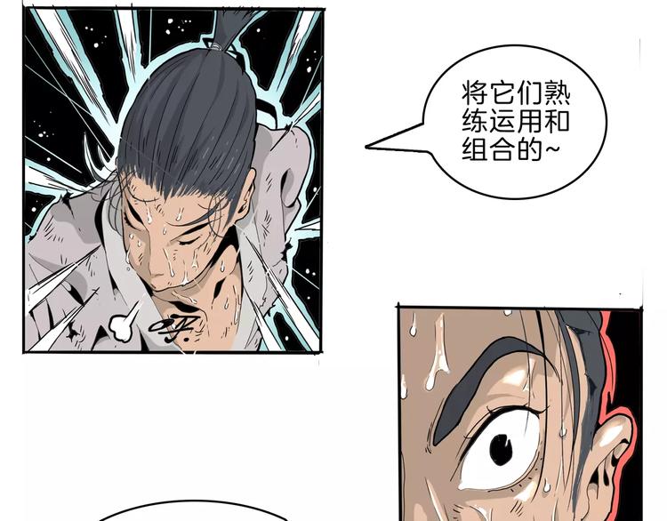 第24话 激战41