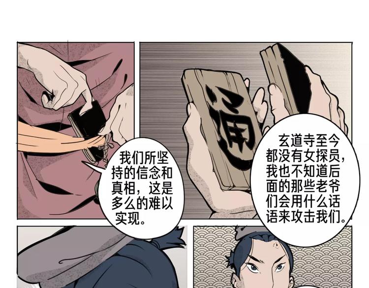第12话 休息8