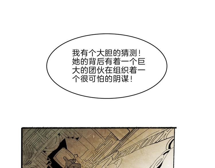 第39话 三岔路（上）65
