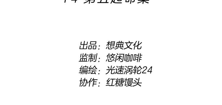 第14话 第五起命案1
