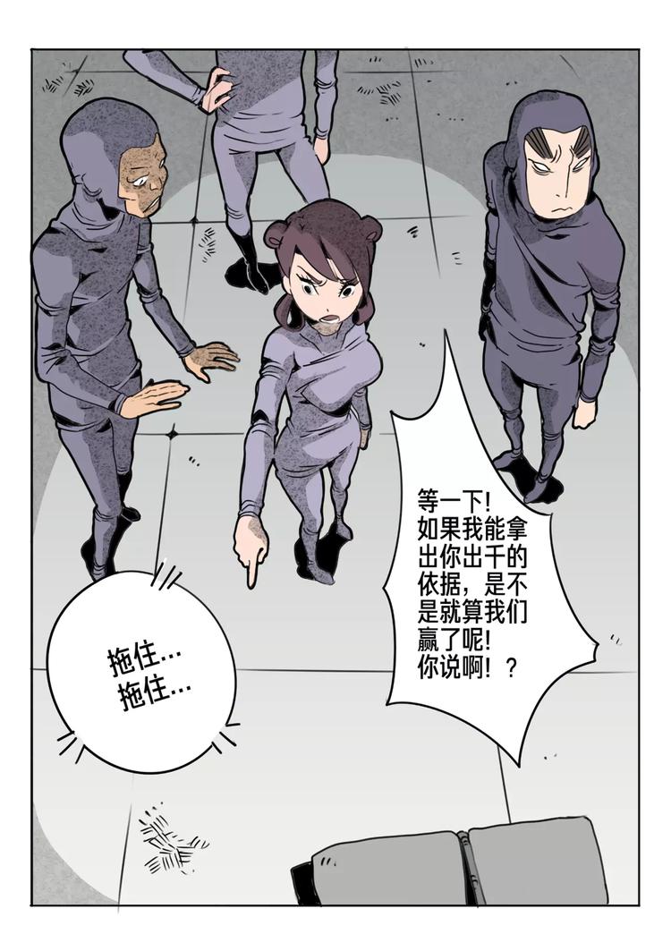 第9话 一口气做下去4