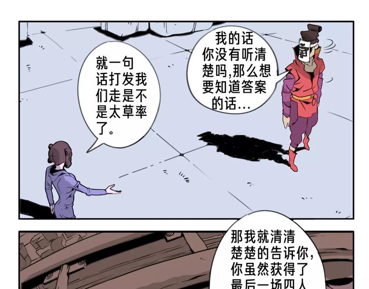 第2话 黎袁九13