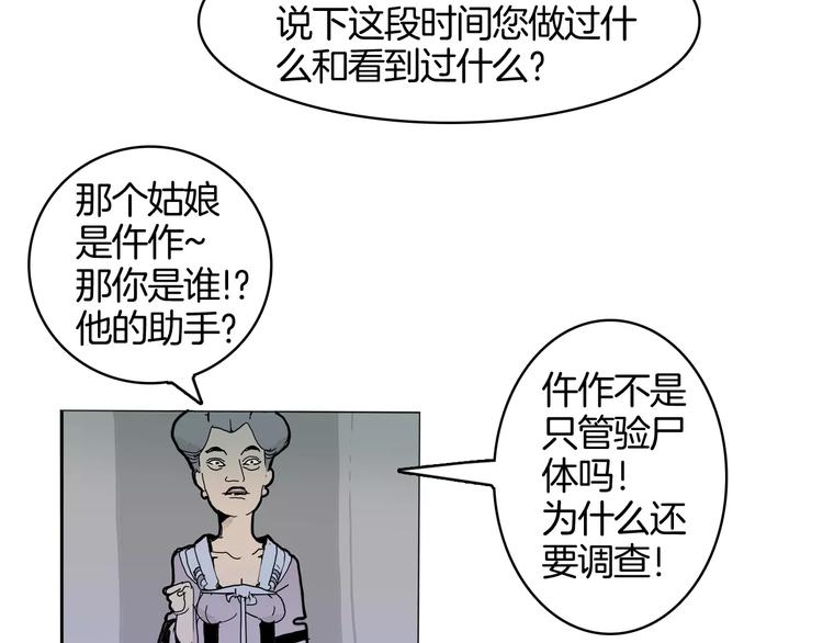 第17话 魔术与戏法12