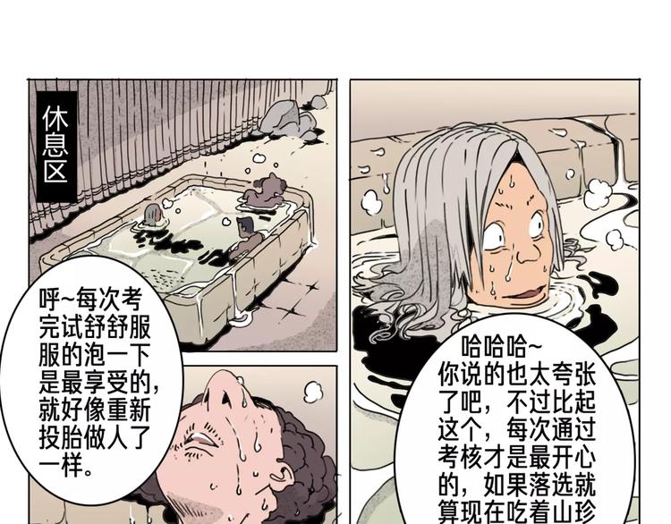 第12话 休息10