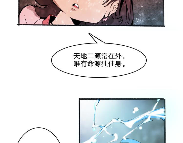 第36话 合力17