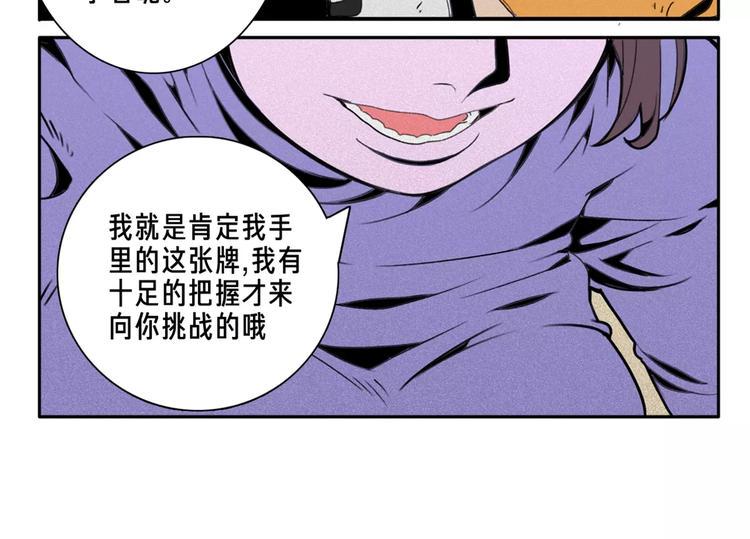 第4话 豪赌15