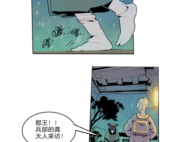 第41话 三岔路（下）77