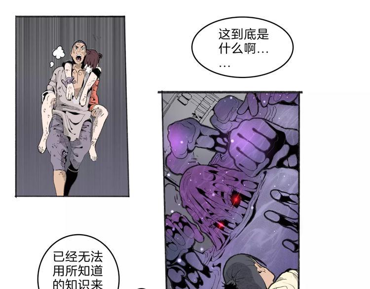 第30话 极限37