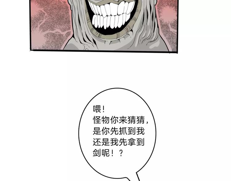 第24话 激战74