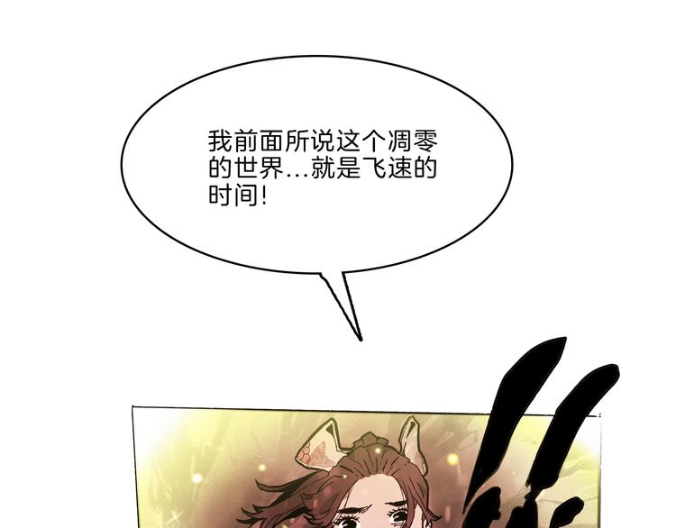 第35话 想法97