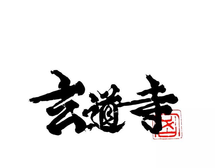 第17话 魔术与戏法0
