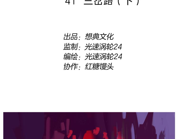 第41话 三岔路（下）1