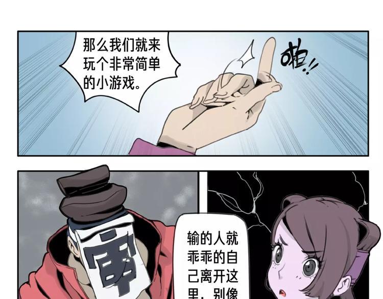 第2话 黎袁九31