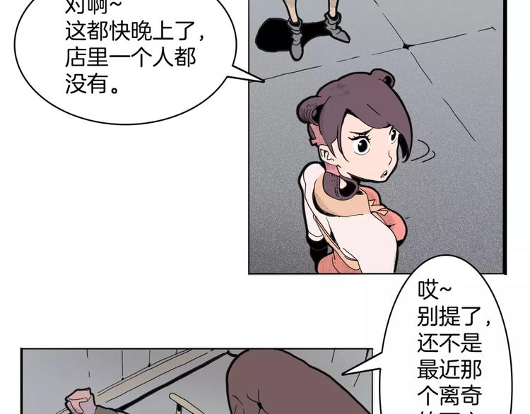 第14话 第五起命案15
