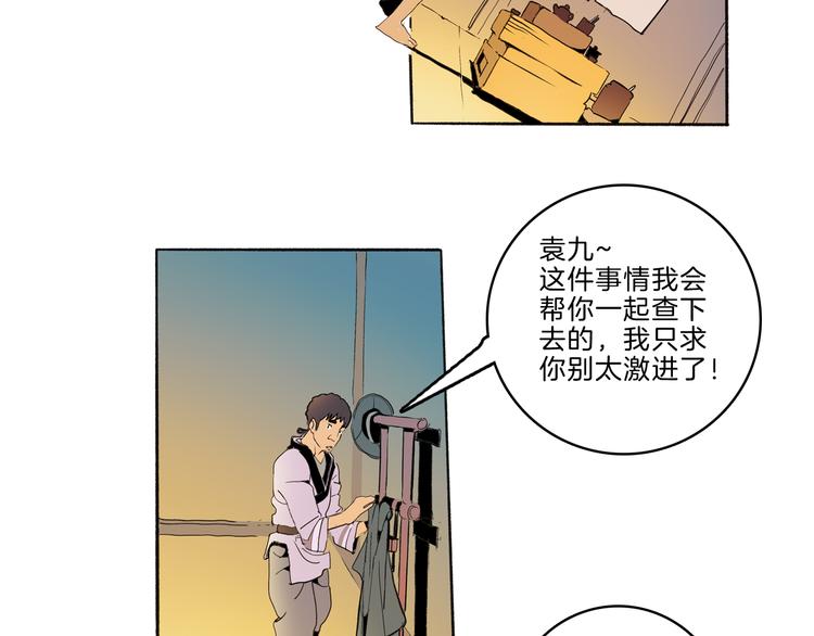 第41话 三岔路（下）84
