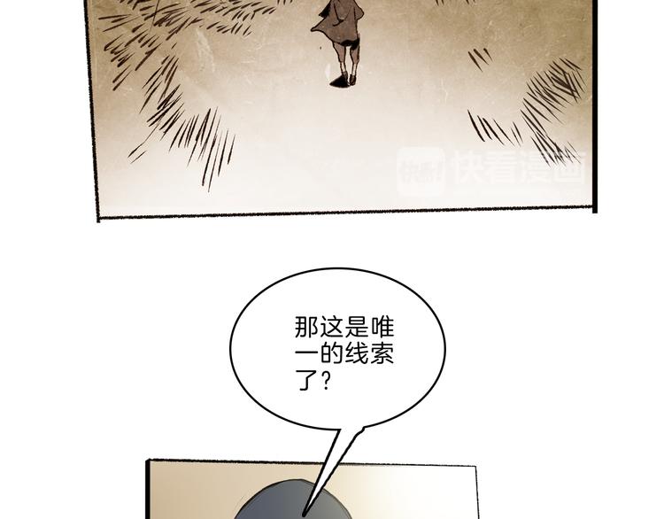 第39话 三岔路（上）47
